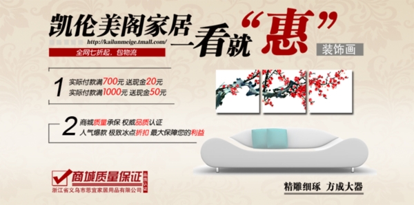 淘寶促銷海報
