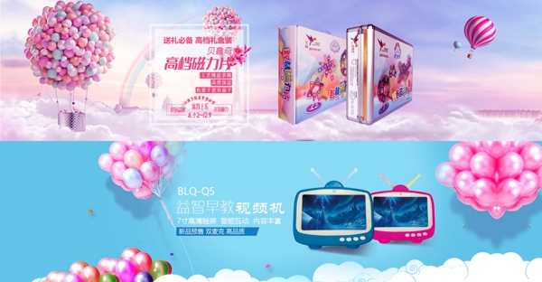 banner淘寶電商海報
