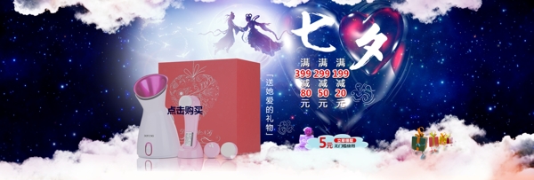 七夕情人節(jié)輪播禮盒套裝圖