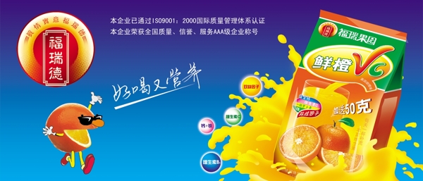 飲料廣告圖片