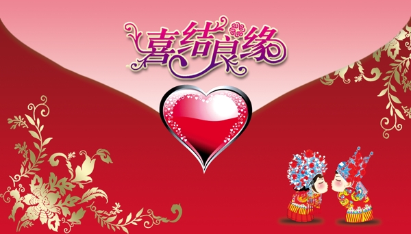 結(jié)婚邀請(qǐng)函圖片