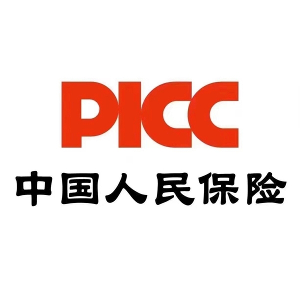 展架logo贴PICC保险