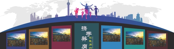 企業(yè)文化墻海報(bào)