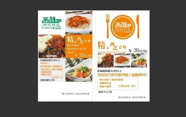 臺卡點菜單圖片