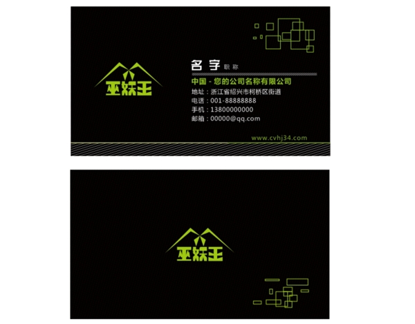 名片模版圖片