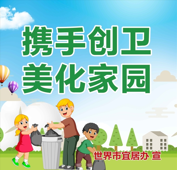 垃圾分類(lèi)