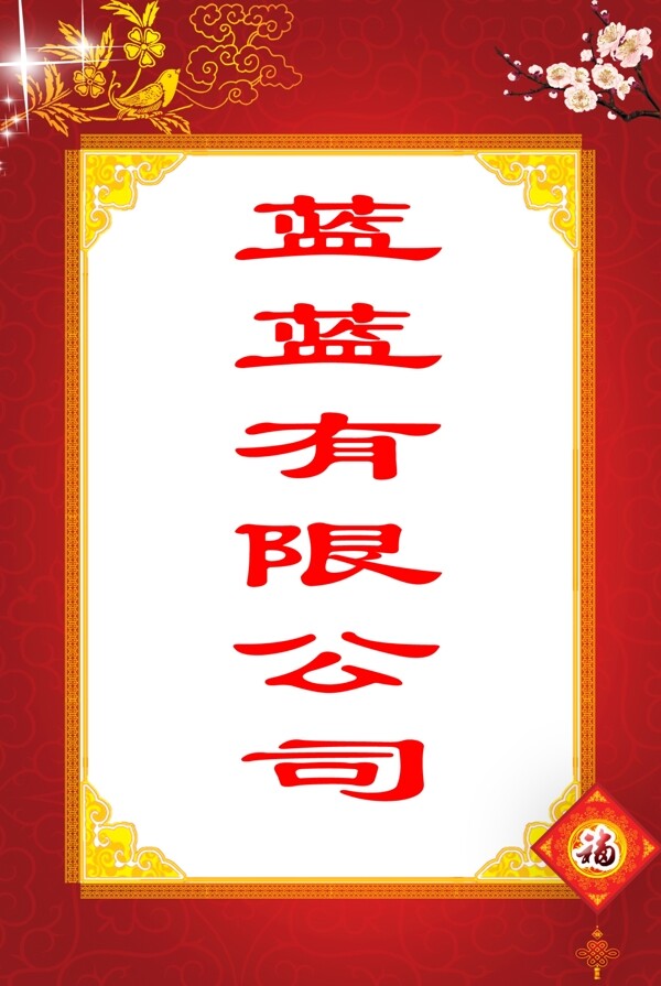 公司展板圖片