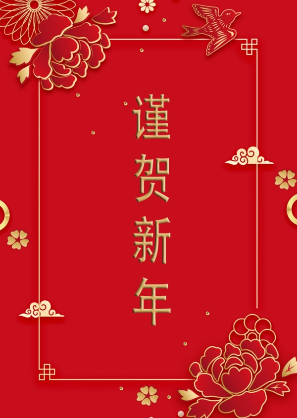 复古红色传统春节海报