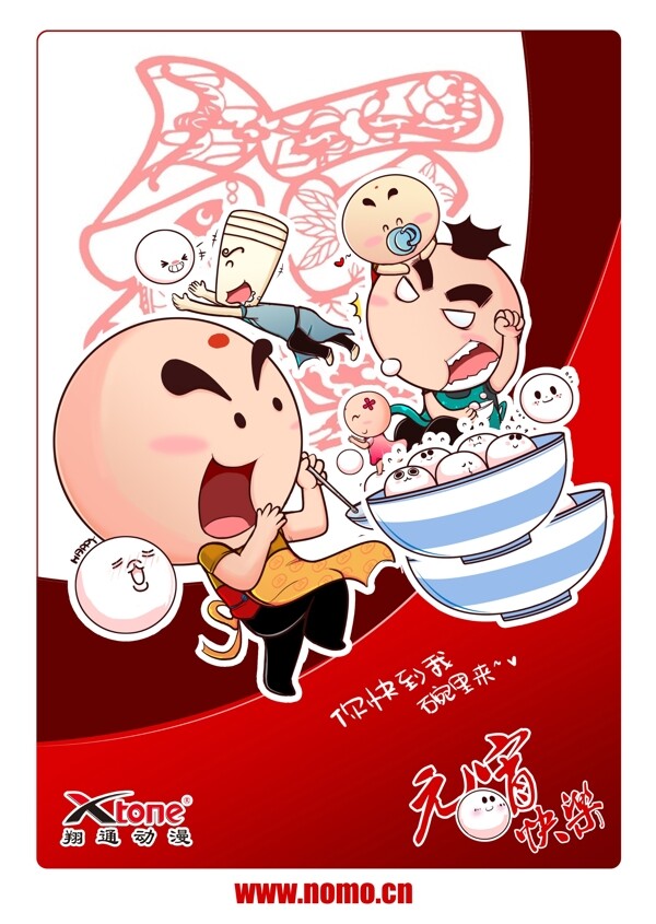元宵海報素材
