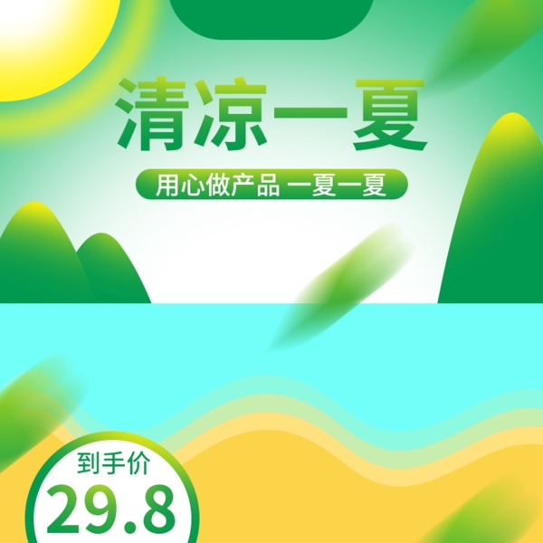 淘寶主圖