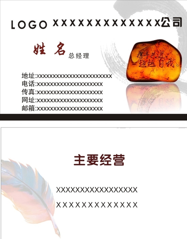 公司名片圖片
