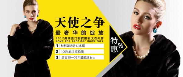 淘寶女裝PSD海報