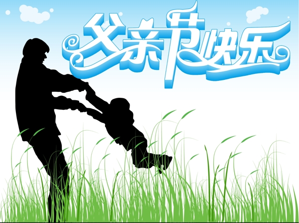 父親節(jié)圖片