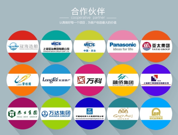 公司海報(bào)