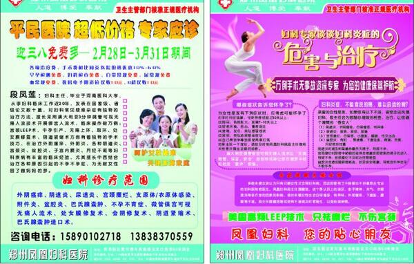 婦科醫(yī)院圖片