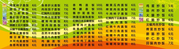 菜單圖片