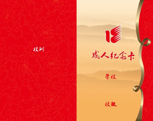 成人卡圖片