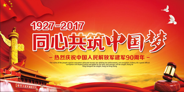 黨建海報設(shè)計