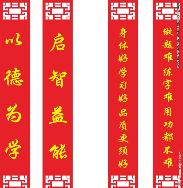 仿古風格對聯