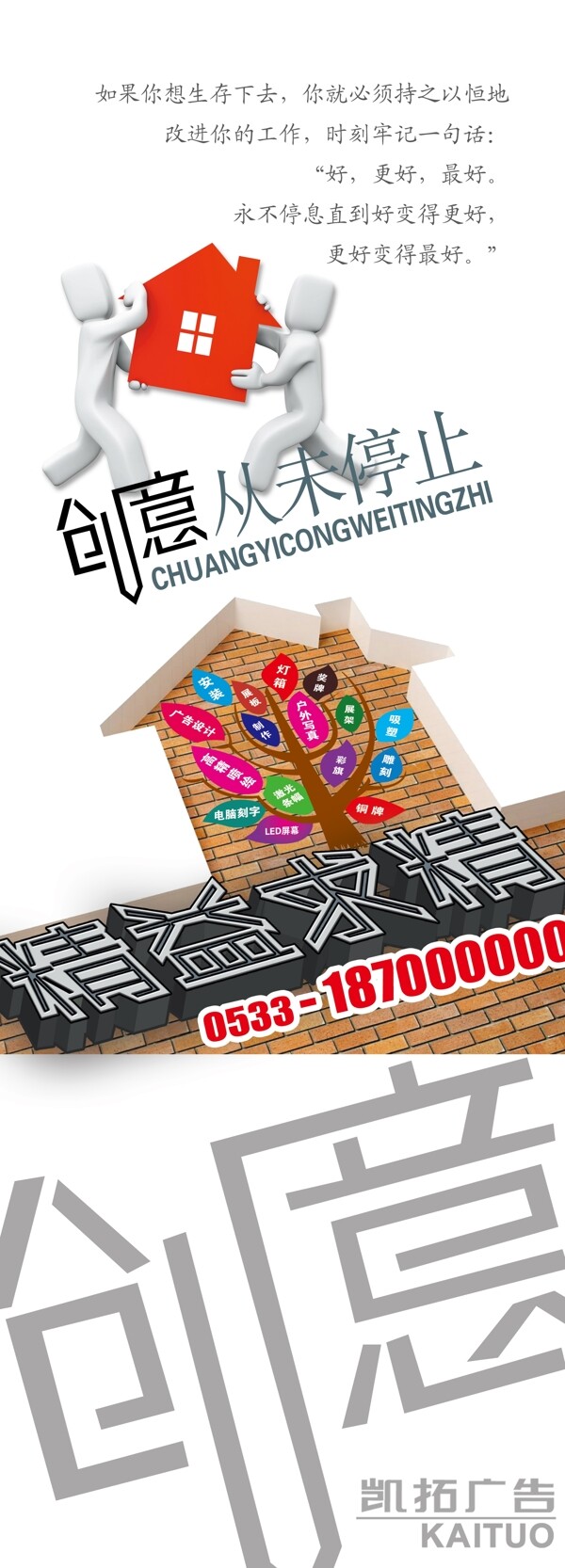 創(chuàng)意海報圖片
