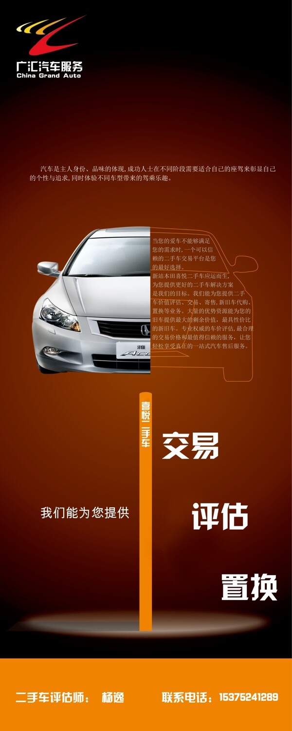 二手車展架