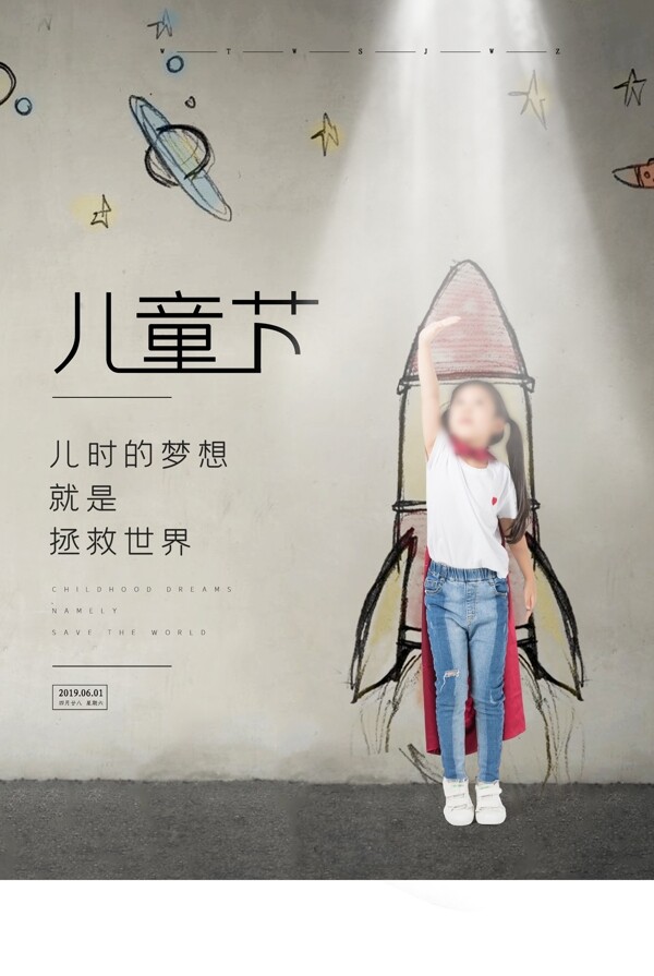 兒童節(jié)