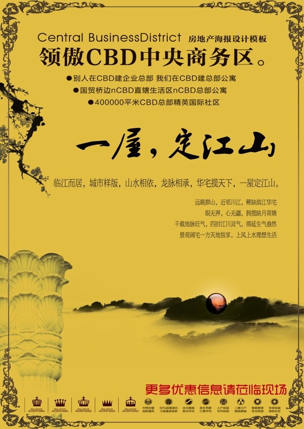 房地產(chǎn)