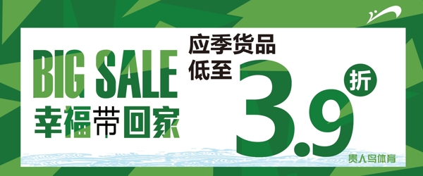 把幸福帶回家圖片