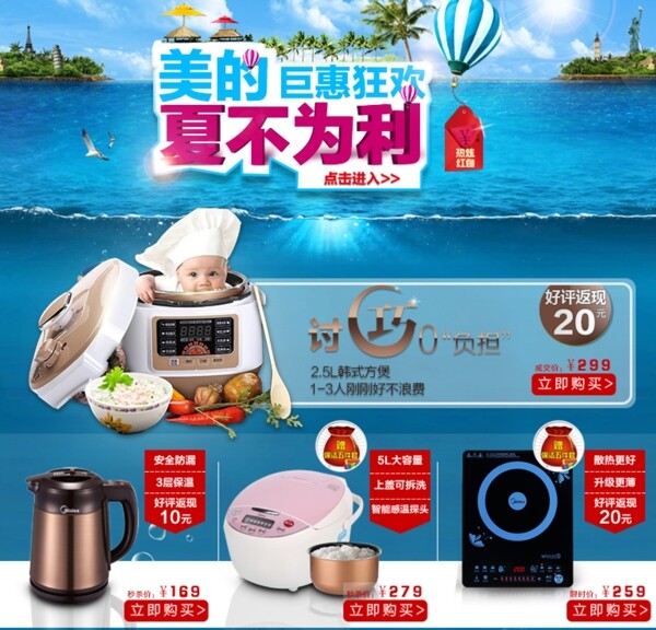 關(guān)聯(lián)頁海下促銷