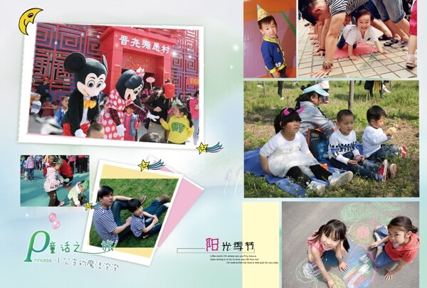 幼兒餐飲