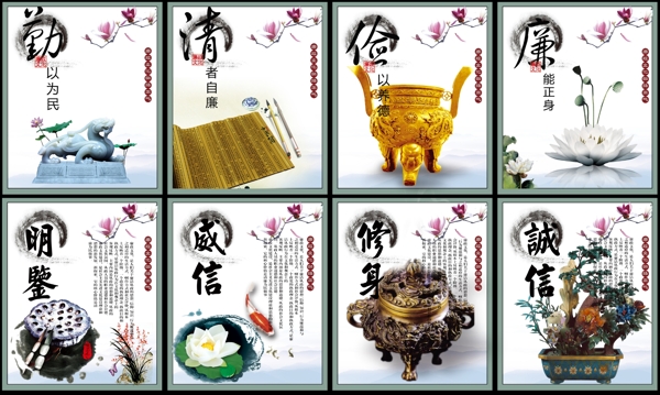 廉政文化