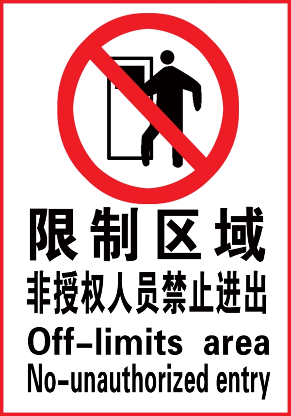 標(biāo)志牌圖片