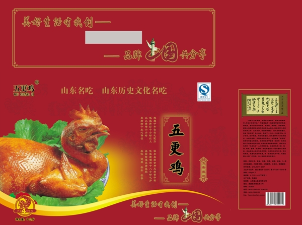五更雞包裝圖片