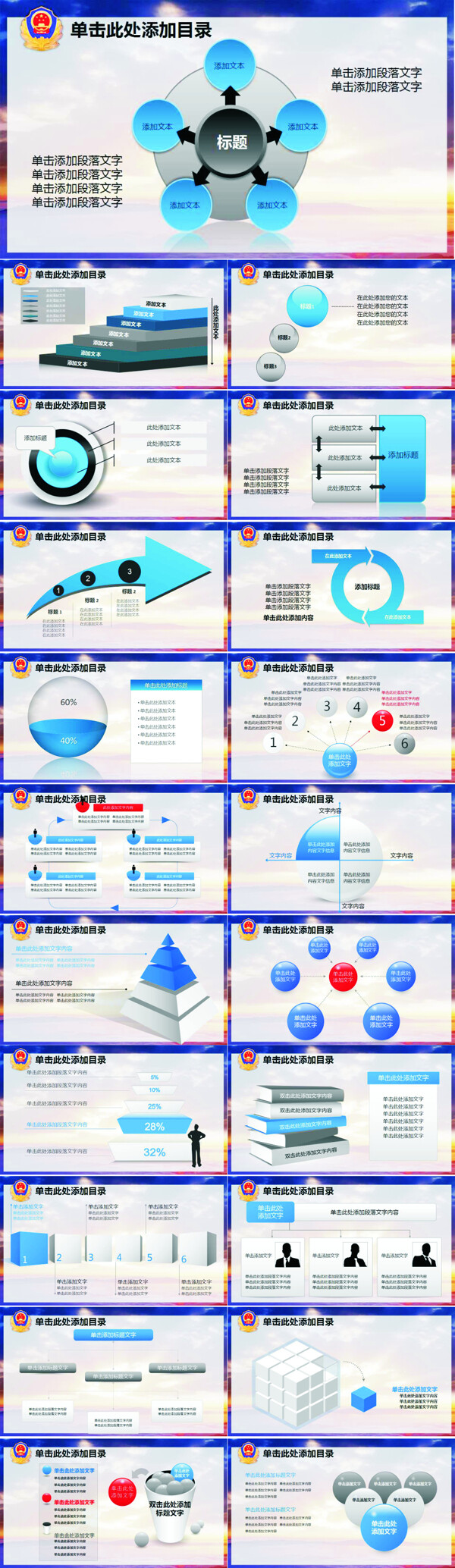 政黨總結(jié)報(bào)告PPT模板