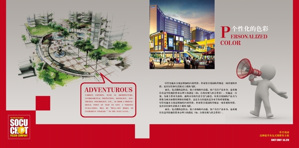 企業(yè)畫冊(cè)模板下載