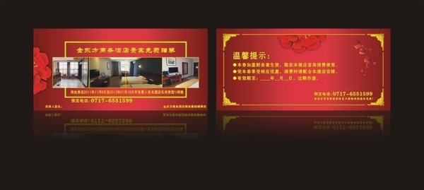 開(kāi)業(yè)酬賓免費(fèi)卡圖片