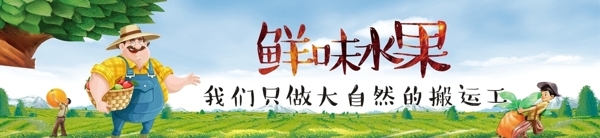 水果店燈片