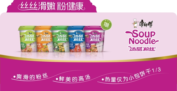 康師傅湯品粉絲方便面