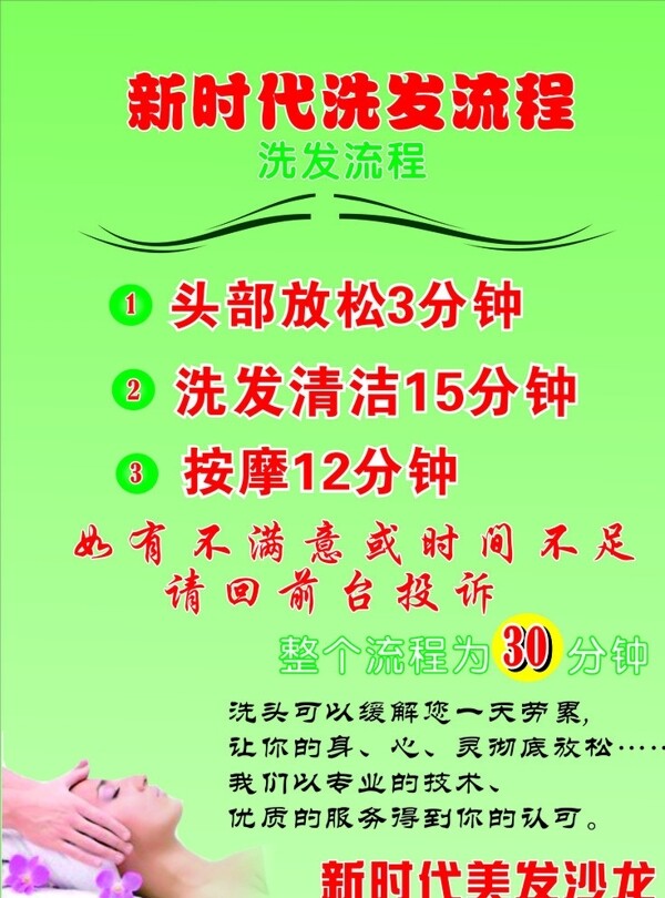 美發(fā)