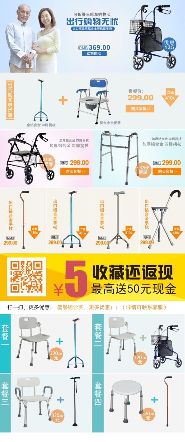 康复分销