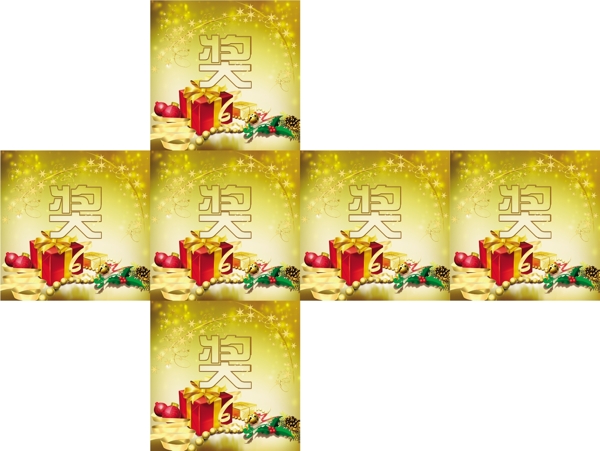 抽獎(jiǎng)箱獎(jiǎng)字禮盒