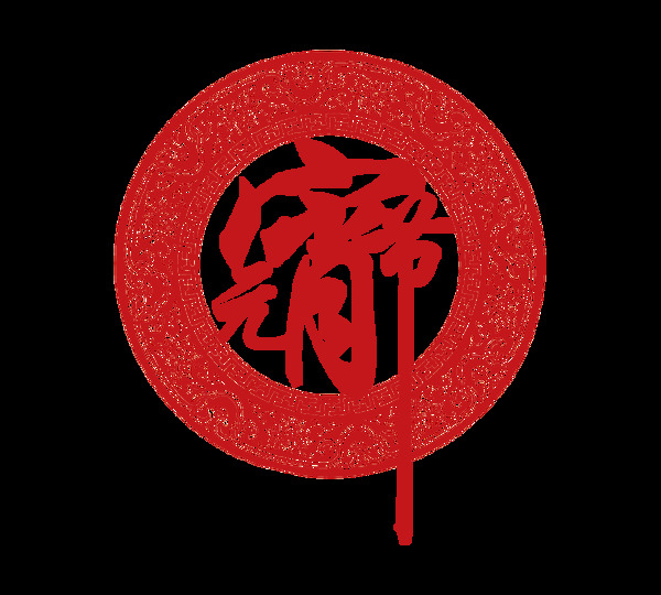 手繪元宵節(jié)元素
