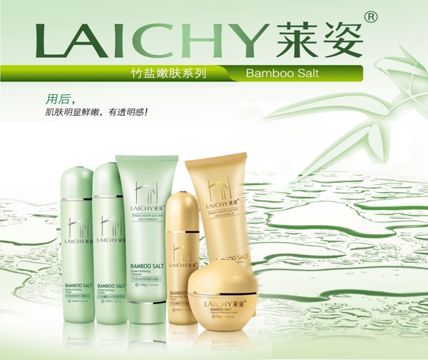 竹鹽嫩化妝品圖片