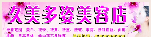 美容店