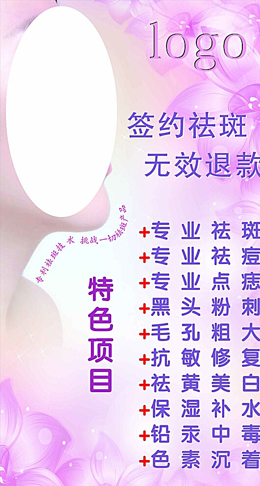 美容燈片圖片