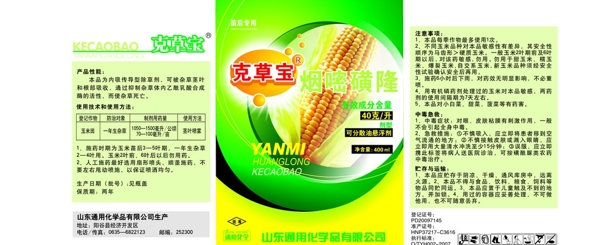 克草寶圖片