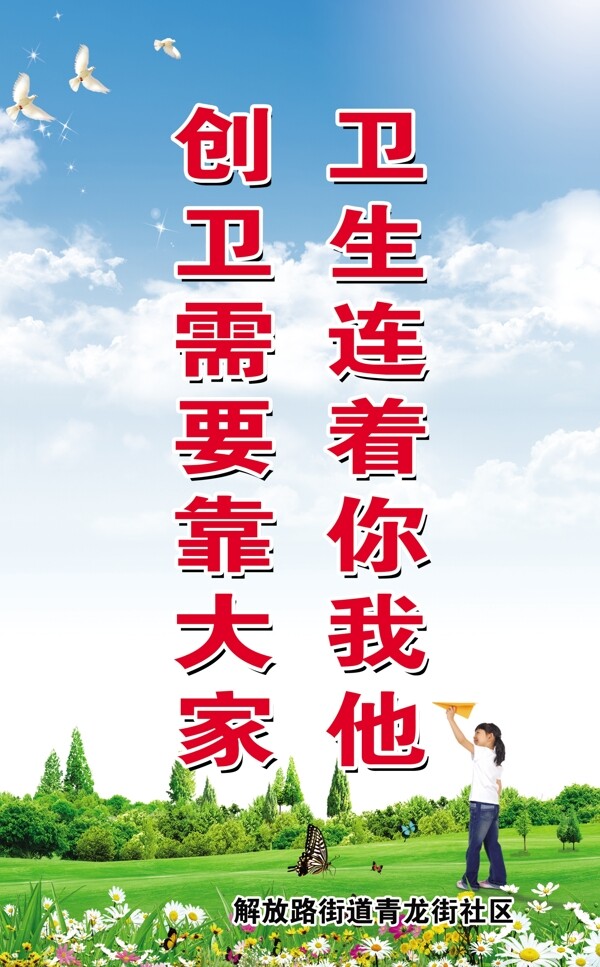 創(chuàng)城圖片