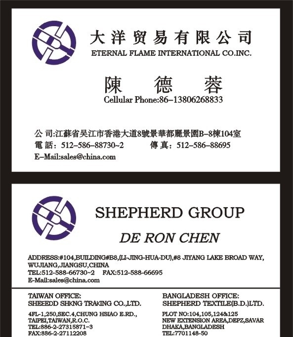 貿(mào)易公司的名片設(shè)計(jì)圖片