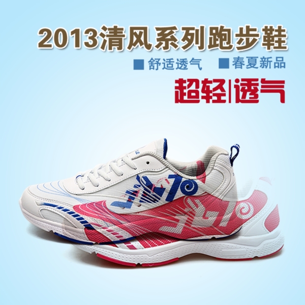 淘寶男鞋海報