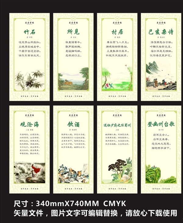 校園文化